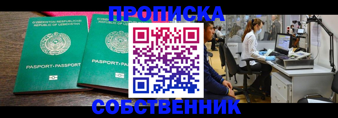 прописка регистрация в Агрызе